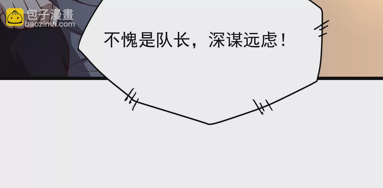 古神遊戲 - 第21話瓶頸！哥布林仇視之人！(2/3) - 5